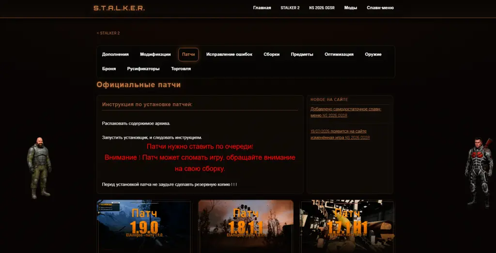 Сайт серии игр сталкер