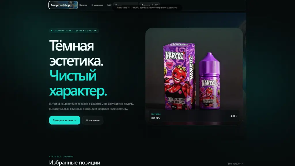 Готовый современный интернет-магазин на Next.js — адаптивный дизайн, каталог, корзина