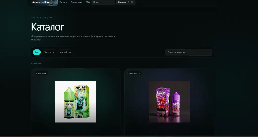 Готовый современный интернет-магазин на Next.js — адаптивный дизайн, каталог, корзина