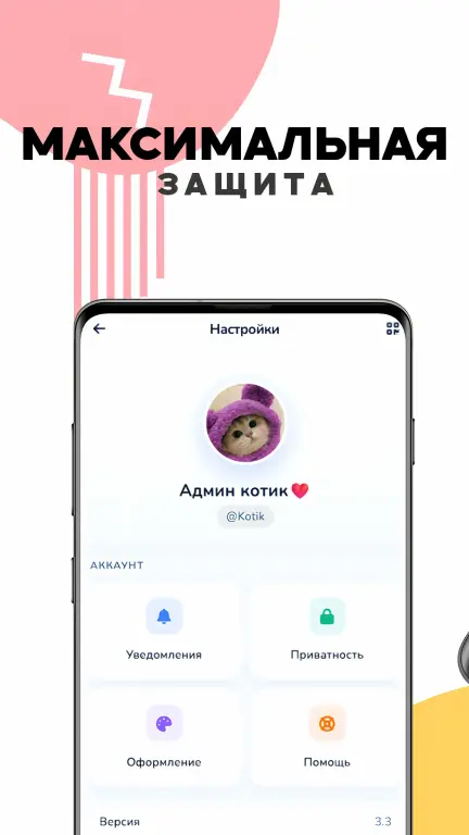 Diamond Share: мессенджер без границ