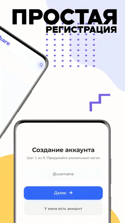 Diamond Share: мессенджер без границ
