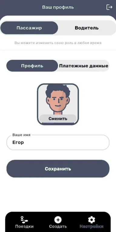 Готовое мобильное приложение для междугородних пассажирских перевозок.