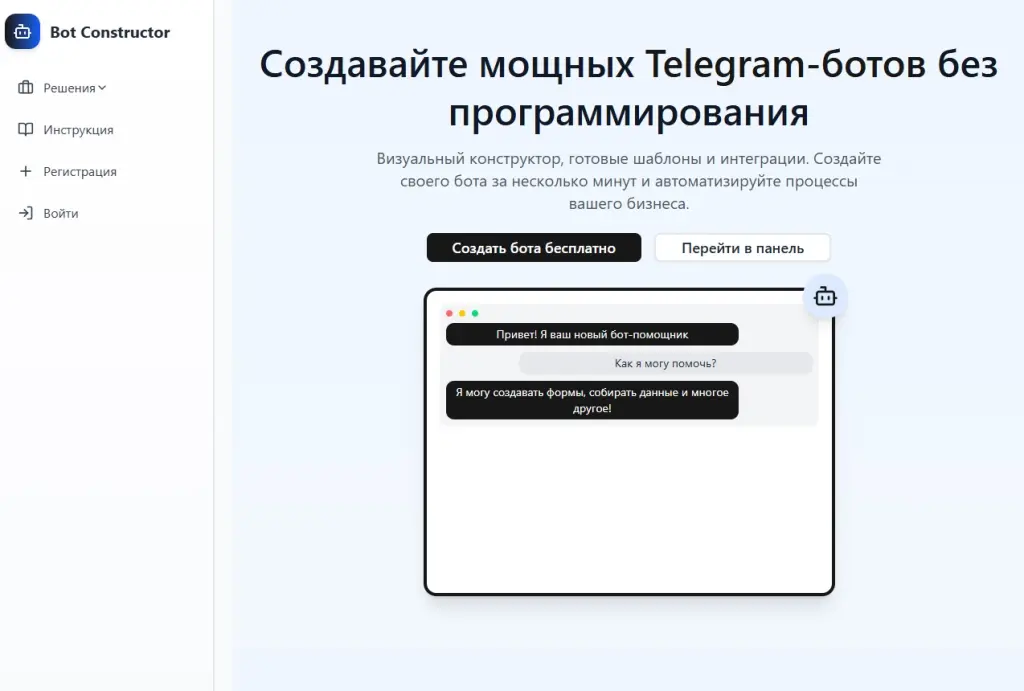 Сайт конструктор телеграм ботов на next js + mongodb + домен