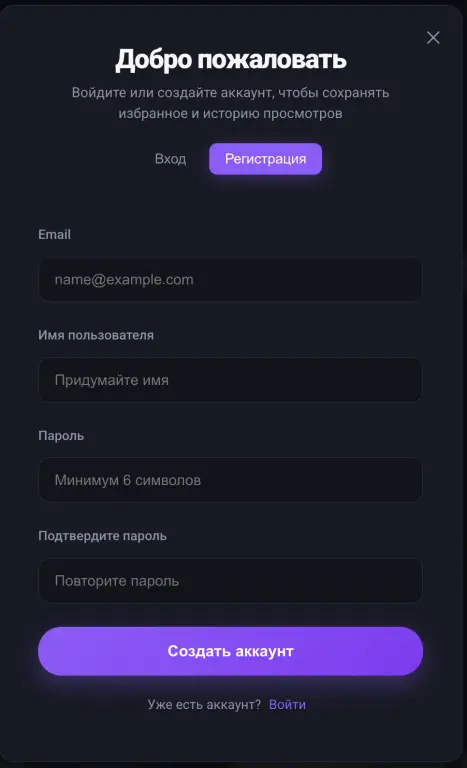 Онлайн кинотеатр с базой фильмов