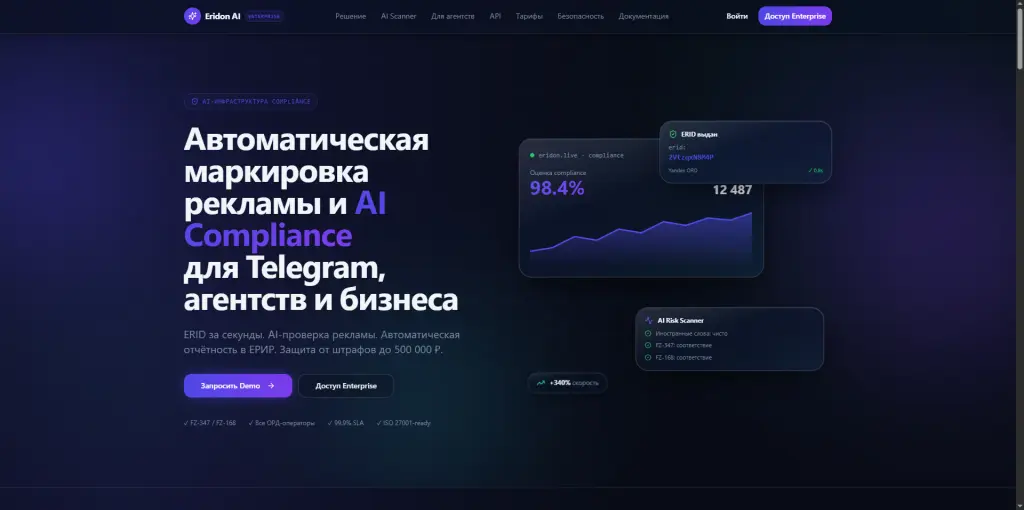 автоматизации процессов маркировки интернет-рекламы