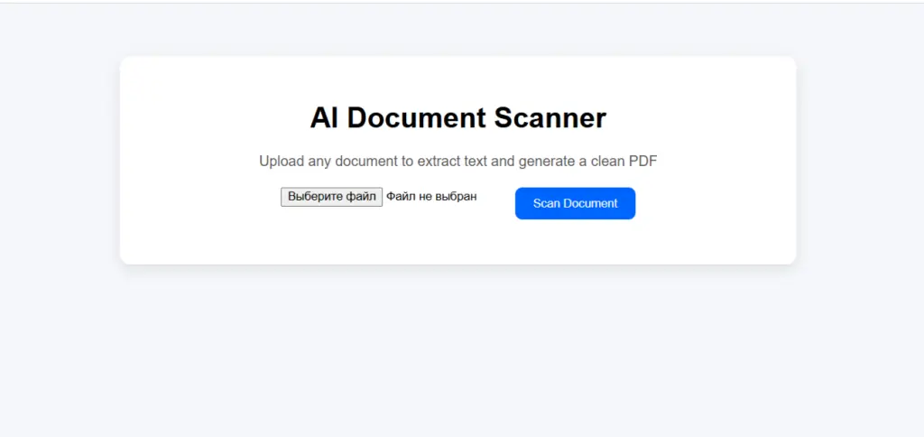 Сканер документов AI — веб-приложение для оптического распознавания символов и создания PDF (полный исходный код)