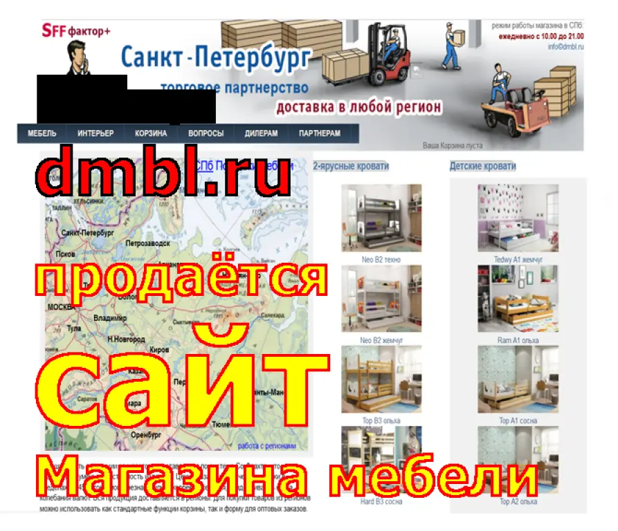 dmbl сайт и домен магазина мебели