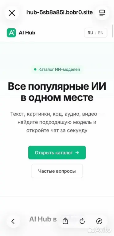 AI Hub — лендинг-каталог нейросетей с фильтрами и радаром