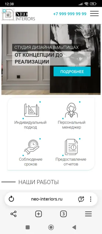 Сайт для дизайн студии