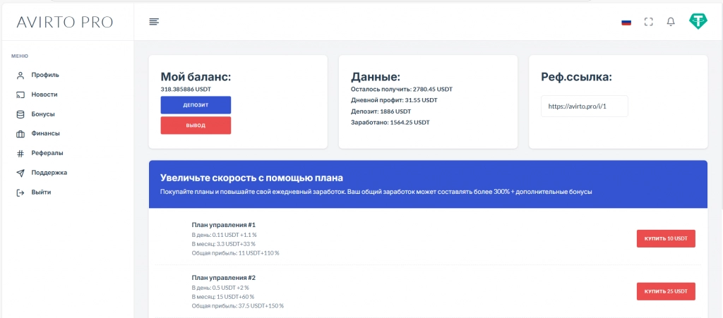 Продается сайт AVIRTO
