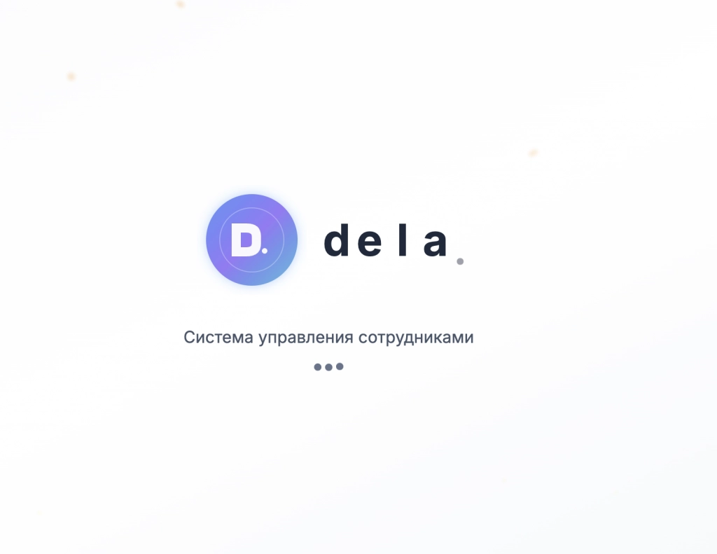 Система управления инвентаризацией