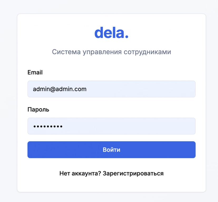 Система управления инвентаризацией