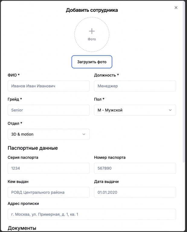 Система управления инвентаризацией