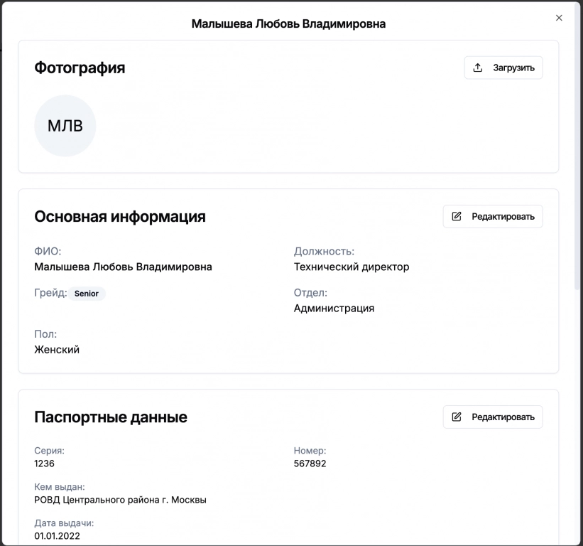 Система управления инвентаризацией