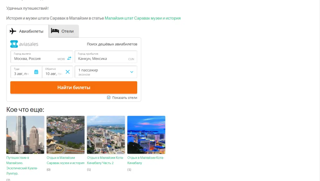 Домен travelinasia— готовая основа для проекта о путешествиях по Азии