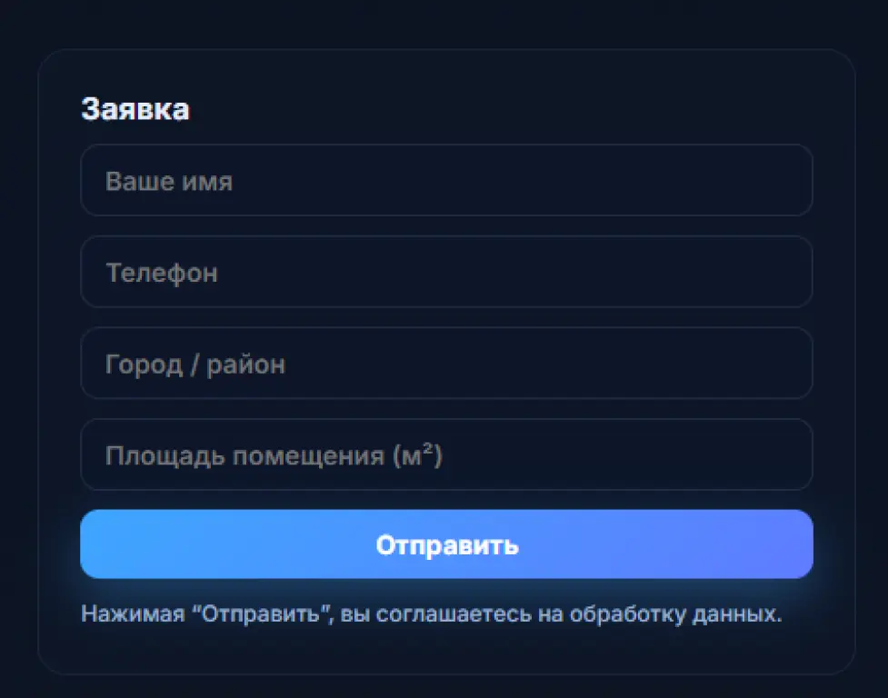 Готовый интернет-магазин климатической техники + домен