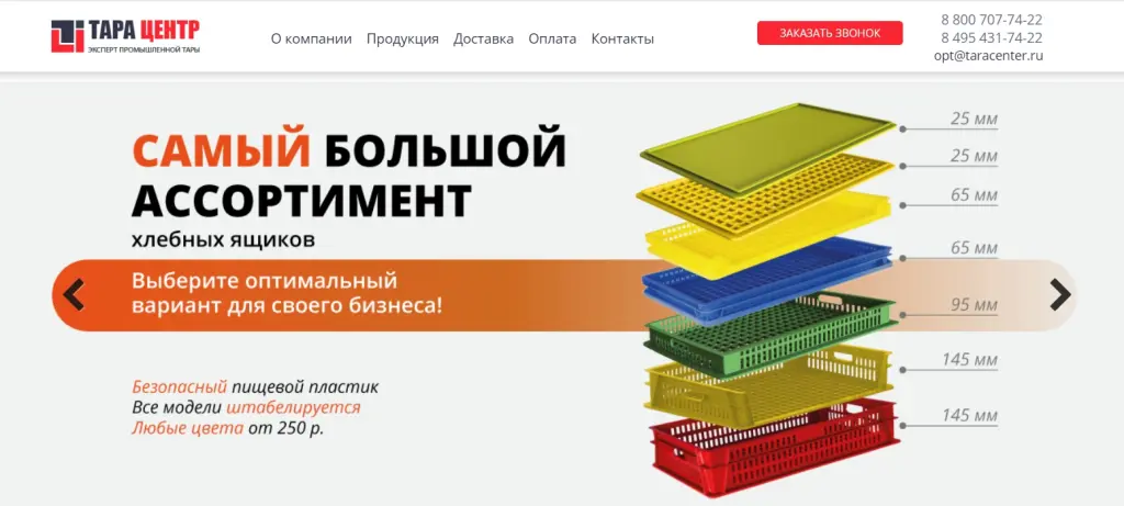 Тара Центр