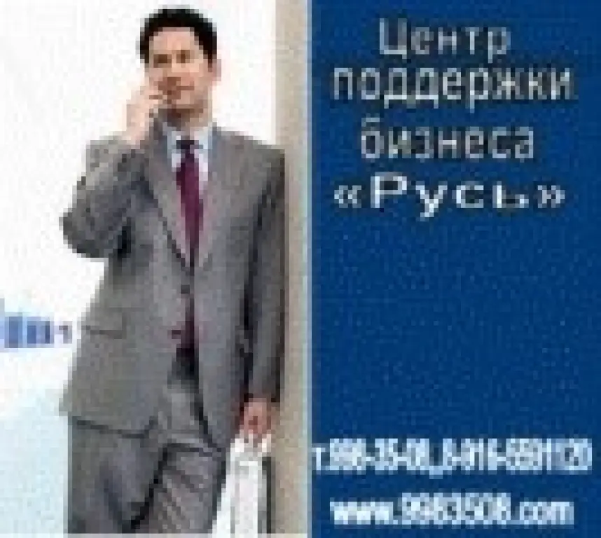 Готовые компании с оборотами и историей ЦПБ Русь
